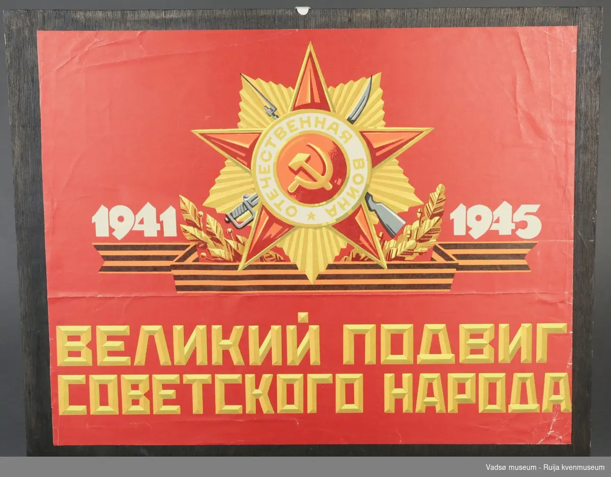 Sovjetisk plakat limt på hjemmeprodusert bakplate av brunmalt veggpanel. Russisk påskrift oversatt til norsk: "Stor heltedåd av det sovjetiske folk."