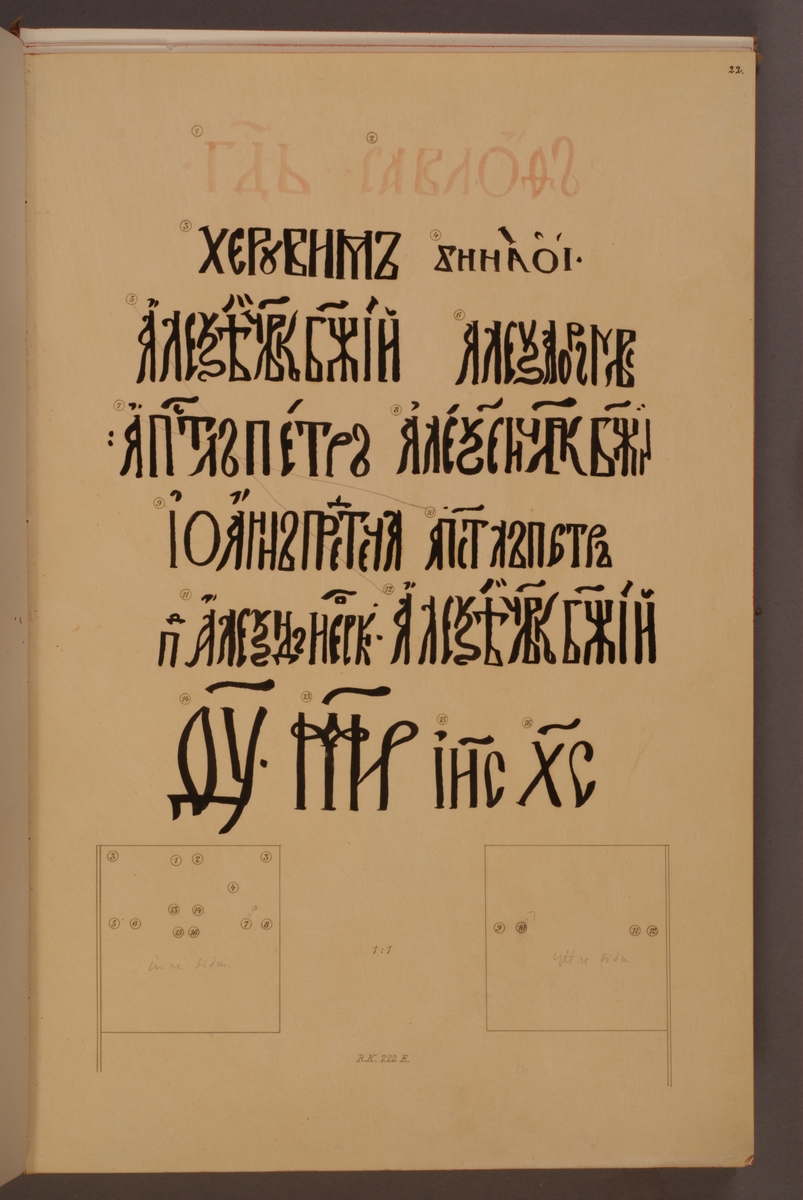 Avbildning föreställande detaljer av fälttecken taget som trofé av svenska armén. Den avbildade fanan finns bevarad i Armémuseums samling, för mer information, se relaterade objekt.
