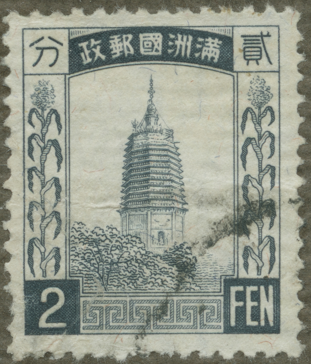 Frimärke ur Gösta Bodmans filatelistiska motivsamling, påbörjad 1950.
Frimärke från Kina, 1934. Motiv av pagod.
