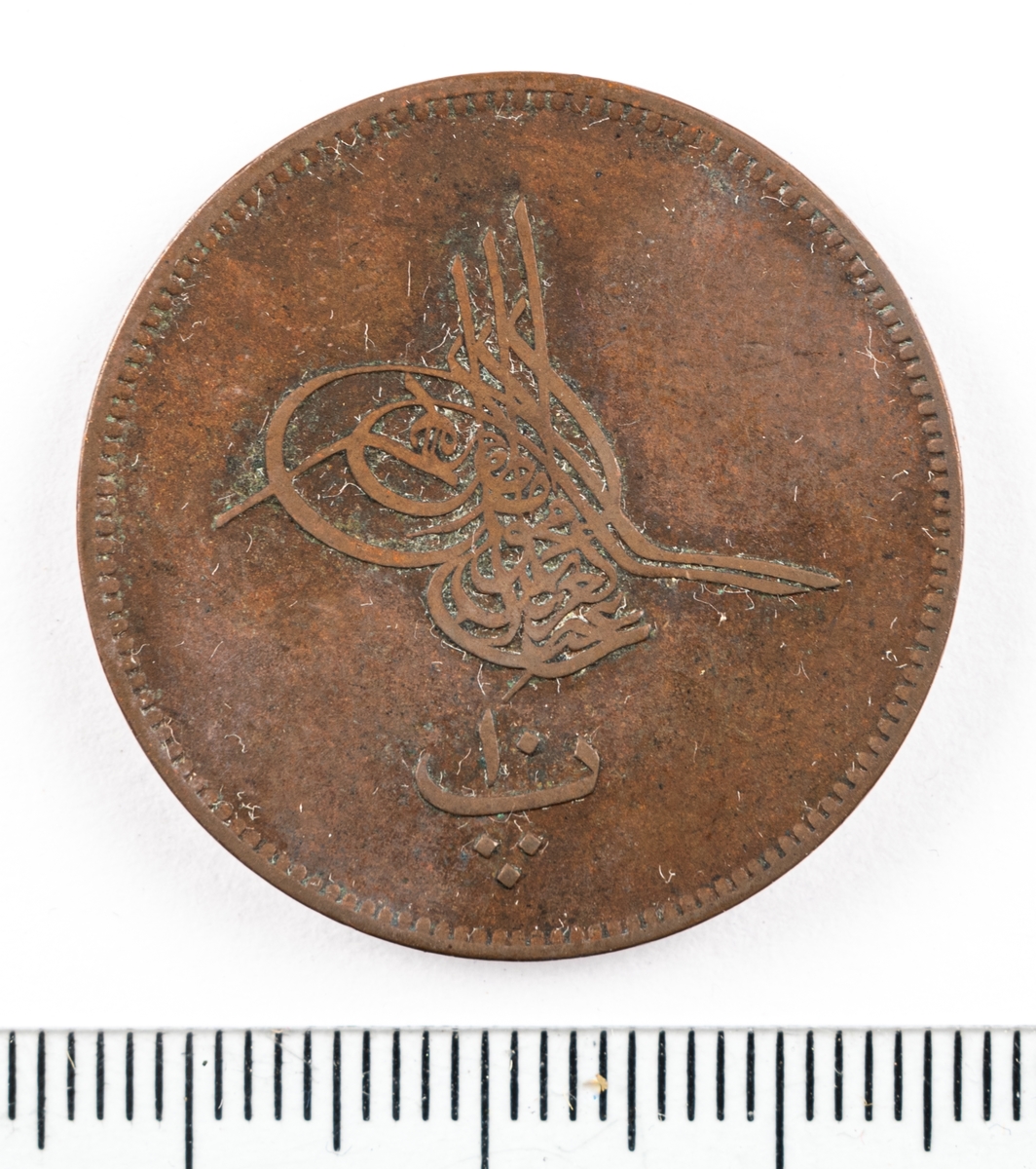 Mynt, Egypten, 1865, 10 Para.