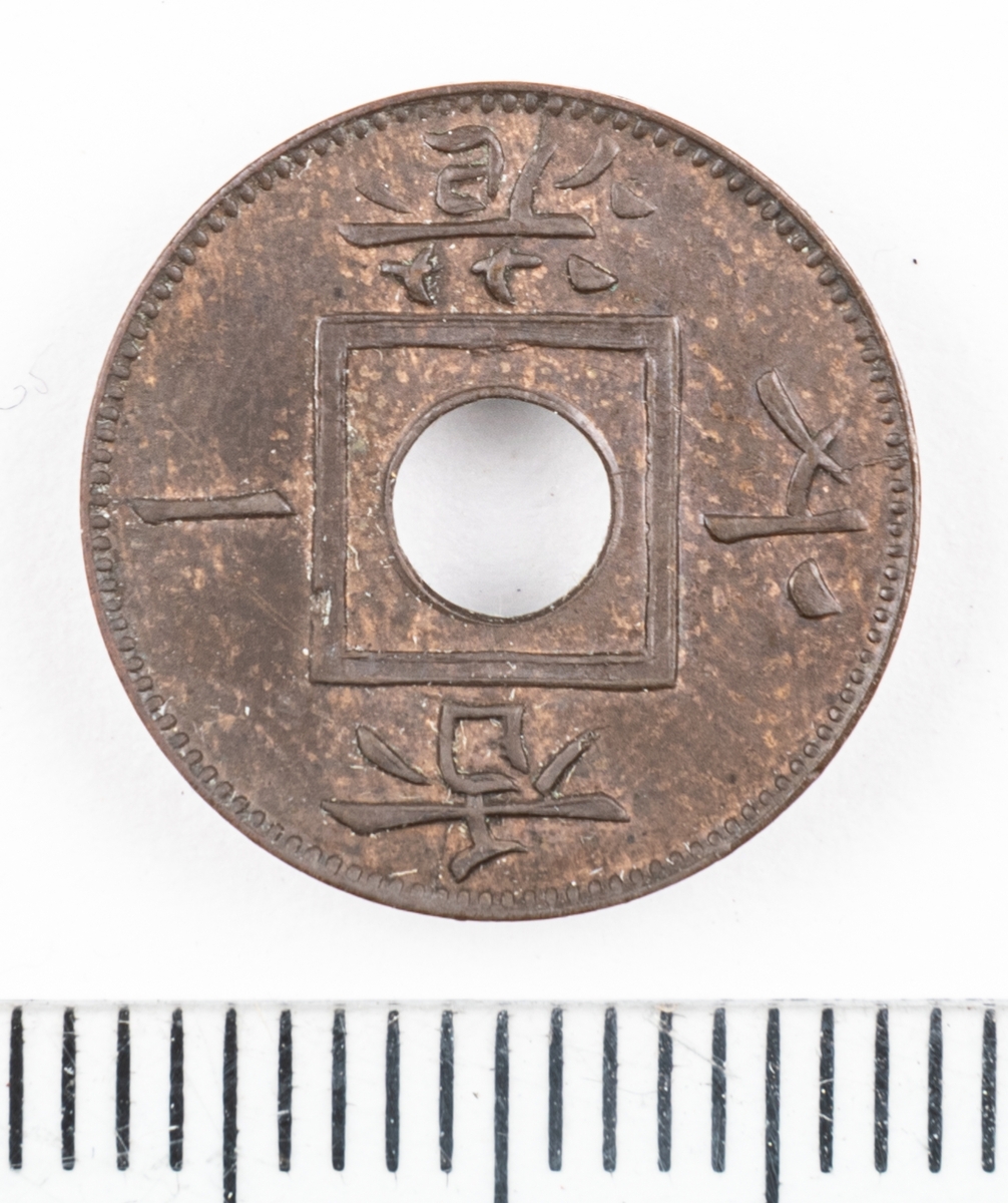Mynt, Hongkong 1863, 1 Mil.
