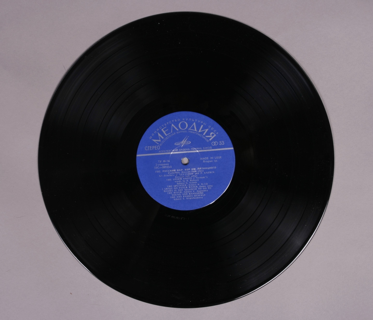 Grammofonplate i svart vinyl og plateomslag i papp. Plata ligger i en plastlomme.