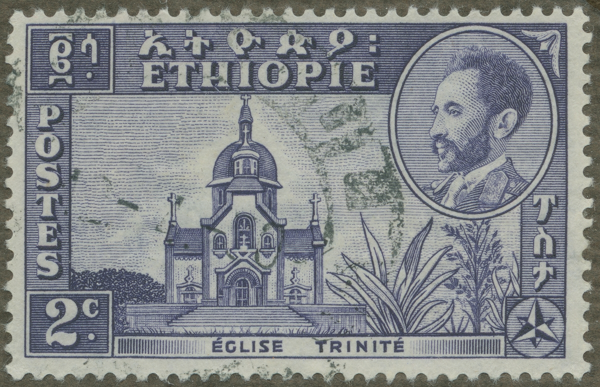 Frimärke ur Gösta Bodmans filatelistiska motivsamling, påbörjad 1950.
Frimärke från Etiopien, 1947. Motiv av Trinitékyrkan och Kejsare Haile Selassie I.